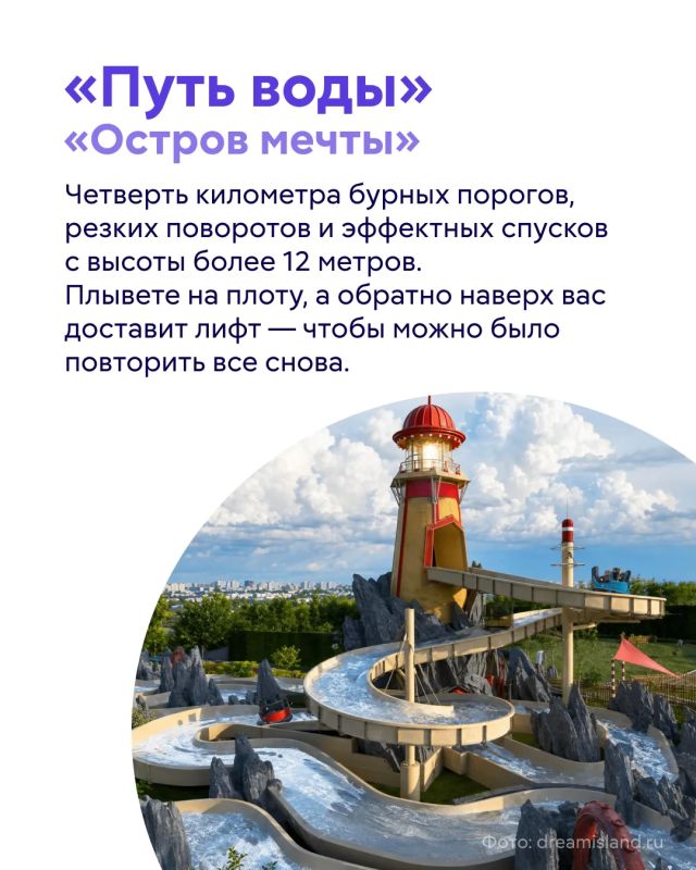 На днях в парке «Остров Мечты» прошло техническое открытие новой уличной территории, масштаб которой действительно впечатляет На днях в парке «Остров Мечты» прошло техническое открытие новой уличной территории, масштаб которой действительно впечатляет