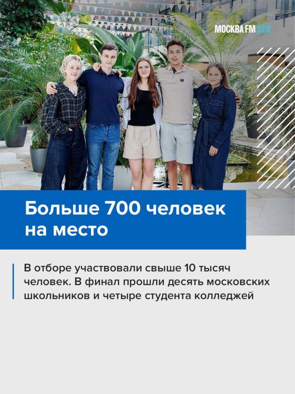Каникулы в 3 500 километров от дома: столичные школьники отправятся на край Евразии Каникулы в 3 500 километров от дома: столичные школьники отправятся на край Евразии