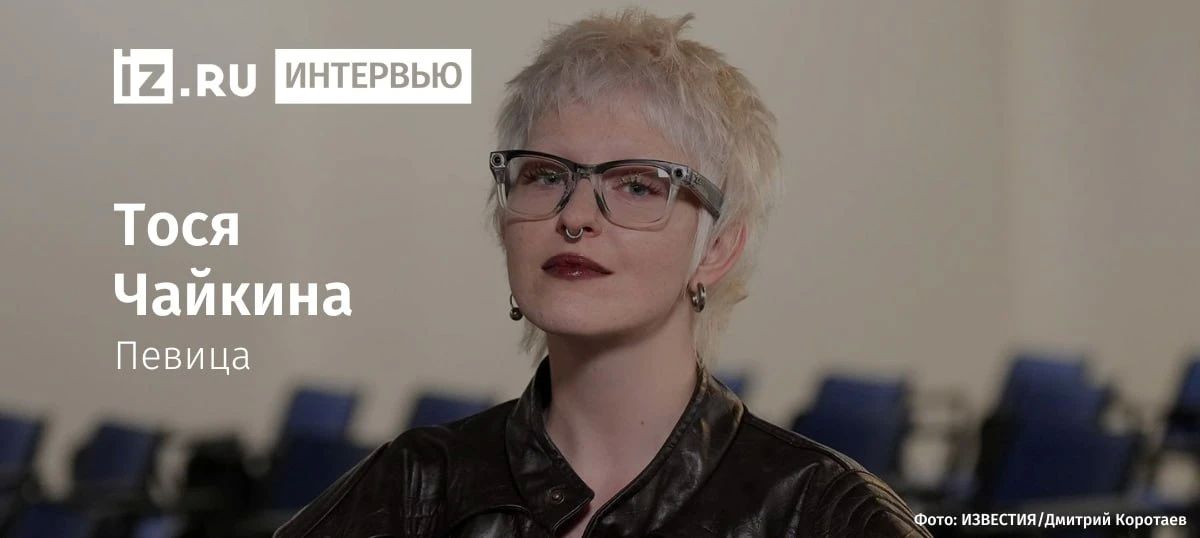 Певица Тося Чайкина, исполнившая песню "Беспринципные", ставшую визитной карточкой одноименного сериала, продолжает развиваться в кино