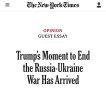 The New York Times считает, что сейчас наиболее благоприятное время для урегулирования конфликта на Украине