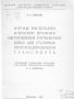 Кулинарное наследие 1937 года