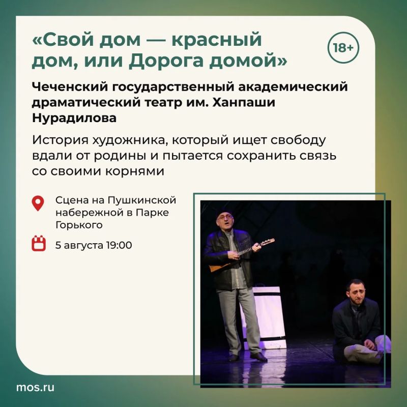 На этой неделе гостей фестиваля «Театральный бульвар» ждут современная опера, балет под открытым небом, постановки по Чехову и Маяковскому, а также спектакли театров из разных регионов России На этой неделе гостей фестиваля «Театральный бульвар» ждут современная опера, балет под открытым небом, постановки по Чехову и Маяковскому, а также спектакли театров из разных регионов России