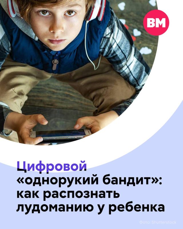 Лудоманом можно стать в любом возрасте и при любых жизненных обстоятельствах