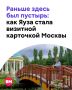 Еще 10 лет назад на месте «Яузы» был заброшенный пустырь, а сейчас он считается одним из самых протяженных парков Европы