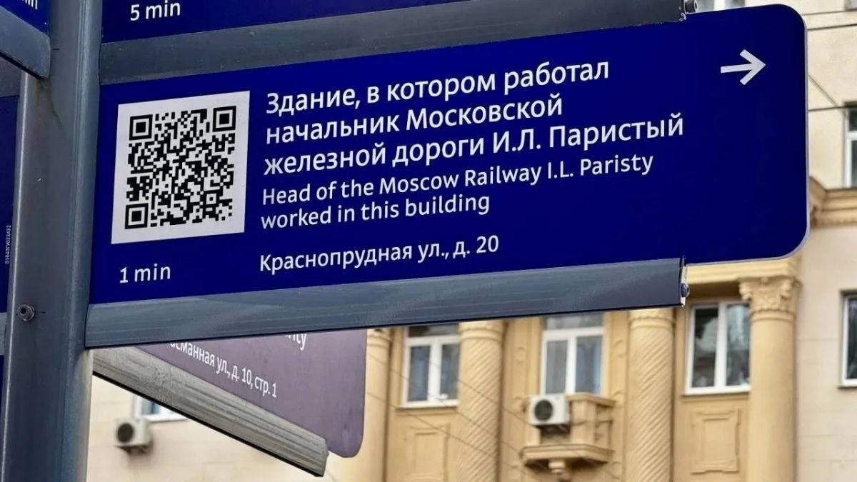 Как городская навигация помогает узнать историю железных дорог Москвы Как городская навигация помогает узнать историю железных дорог Москвы
