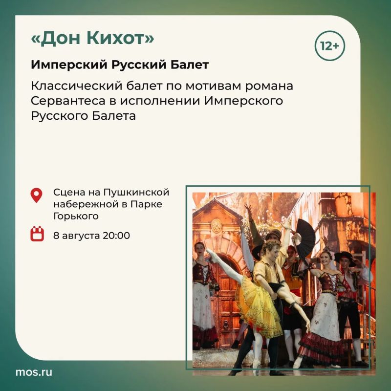 На этой неделе гостей фестиваля «Театральный бульвар» ждут современная опера, балет под открытым небом, постановки по Чехову и Маяковскому, а также спектакли театров из разных регионов России На этой неделе гостей фестиваля «Театральный бульвар» ждут современная опера, балет под открытым небом, постановки по Чехову и Маяковскому, а также спектакли театров из разных регионов России