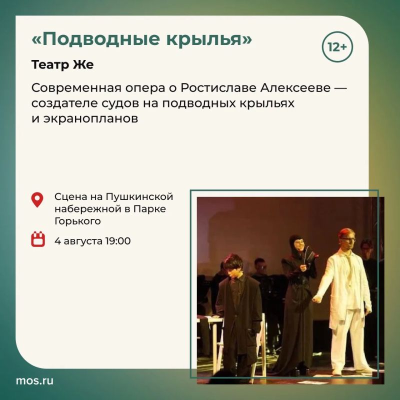 На этой неделе гостей фестиваля «Театральный бульвар» ждут современная опера, балет под открытым небом, постановки по Чехову и Маяковскому, а также спектакли театров из разных регионов России На этой неделе гостей фестиваля «Театральный бульвар» ждут современная опера, балет под открытым небом, постановки по Чехову и Маяковскому, а также спектакли театров из разных регионов России