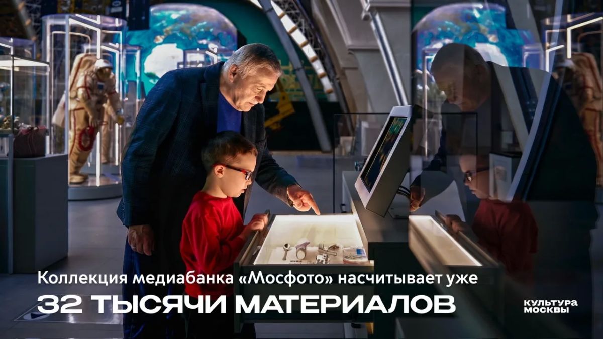 Год назад на столичном портале mos.ru появился медиабанк «Мосфото»