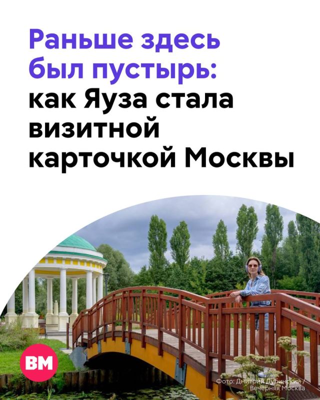 Еще 10 лет назад на месте «Яузы» был заброшенный пустырь, а сейчас он считается одним из самых протяженных парков Европы