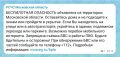 Беспилотная опасность объявлена на территории Московской области — РСЧС