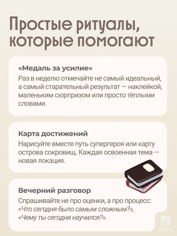 Маленькие победы тоже считаются Маленькие победы тоже считаются