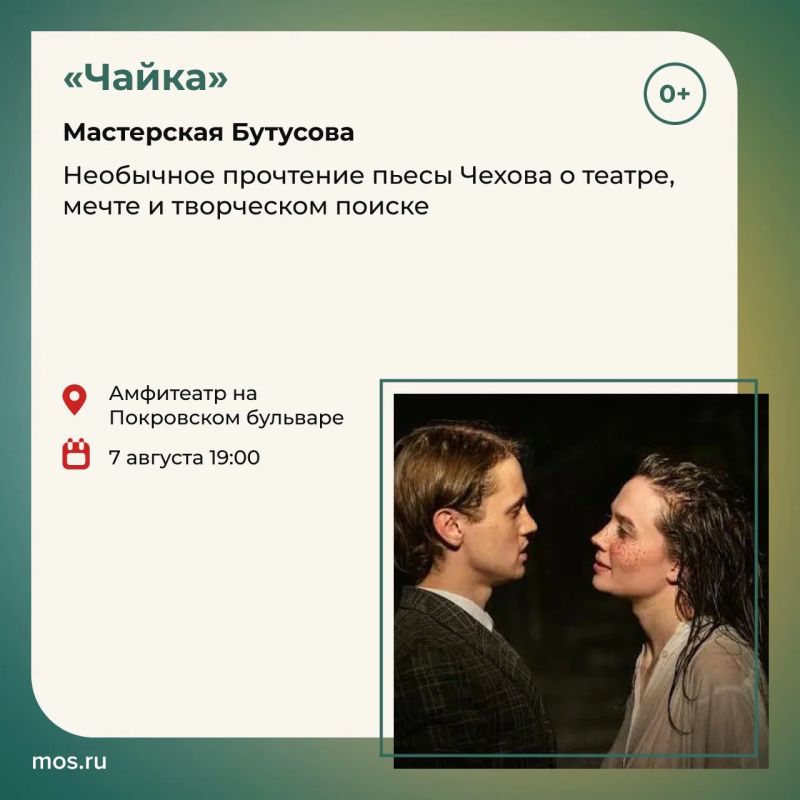 На этой неделе гостей фестиваля «Театральный бульвар» ждут современная опера, балет под открытым небом, постановки по Чехову и Маяковскому, а также спектакли театров из разных регионов России На этой неделе гостей фестиваля «Театральный бульвар» ждут современная опера, балет под открытым небом, постановки по Чехову и Маяковскому, а также спектакли театров из разных регионов России