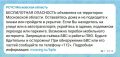 Беспилотная опасность объявлена на территории Московской области — РСЧС