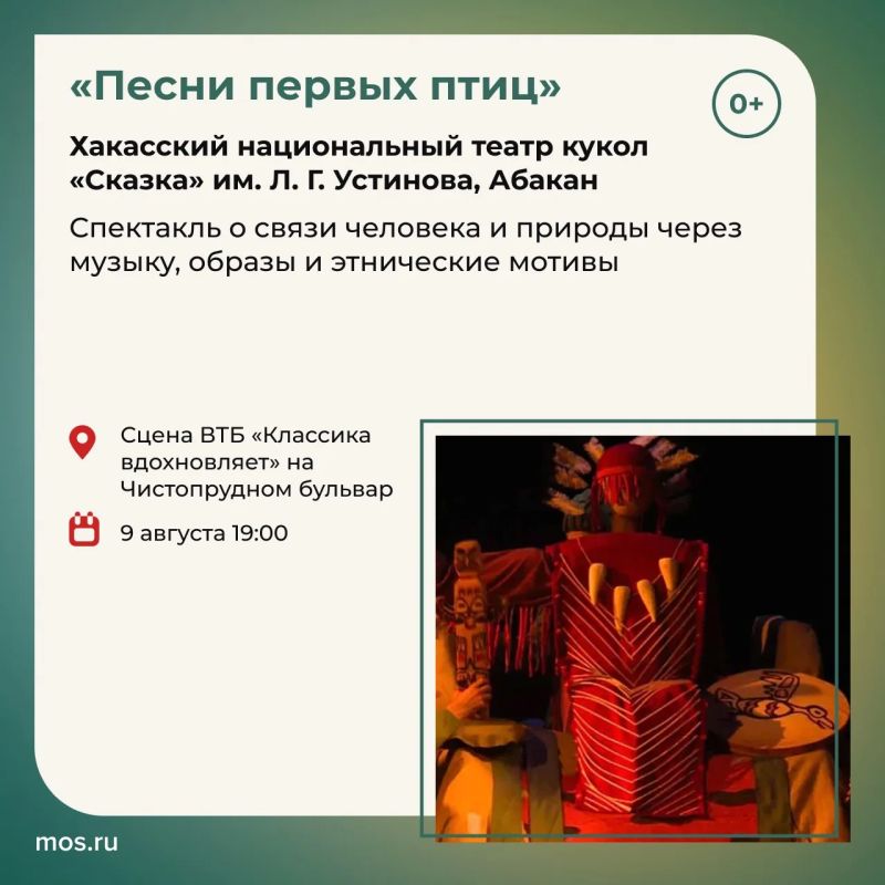 На этой неделе гостей фестиваля «Театральный бульвар» ждут современная опера, балет под открытым небом, постановки по Чехову и Маяковскому, а также спектакли театров из разных регионов России На этой неделе гостей фестиваля «Театральный бульвар» ждут современная опера, балет под открытым небом, постановки по Чехову и Маяковскому, а также спектакли театров из разных регионов России