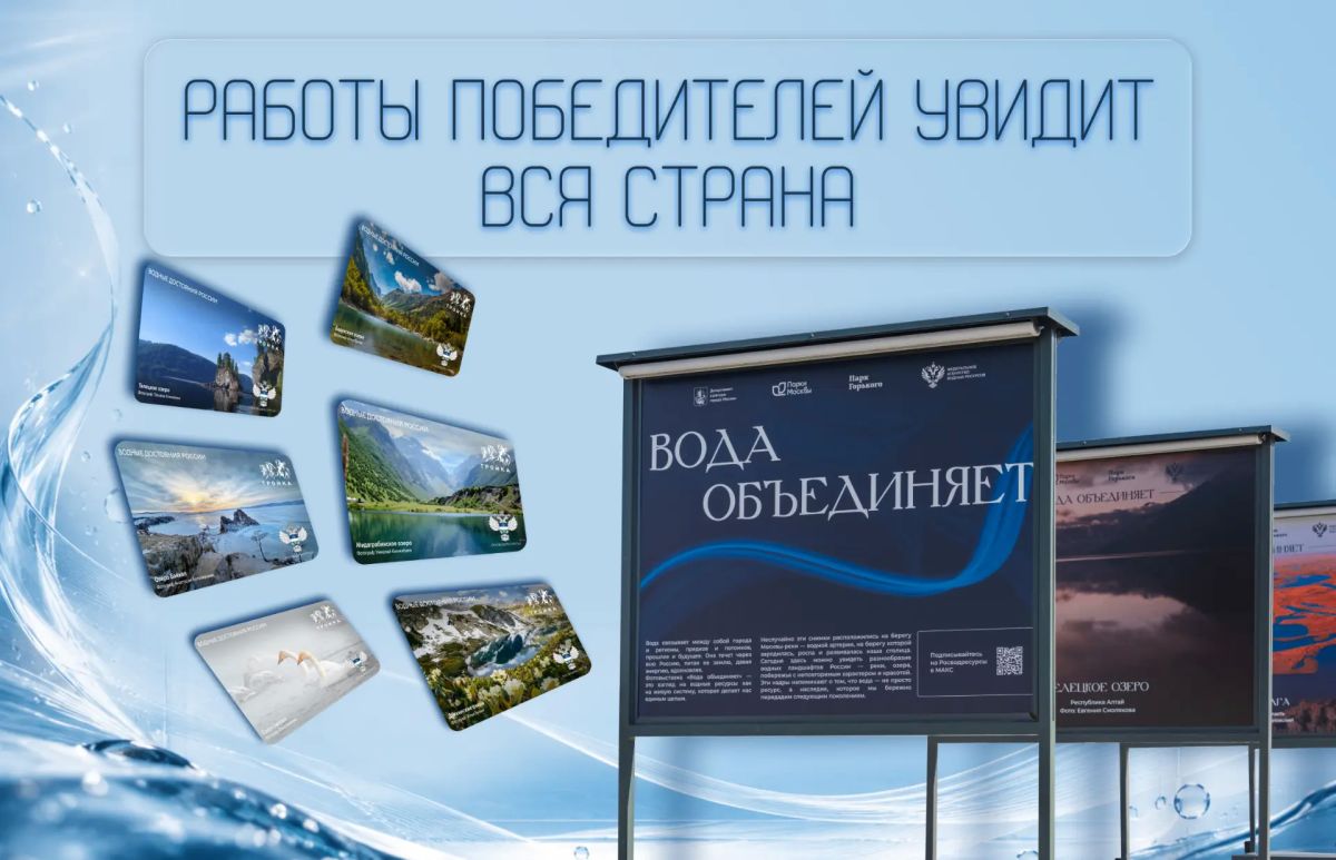 Красота воды в объективе: фотоконкурс Росводресурсов продолжается Красота воды в объективе: фотоконкурс Росводресурсов продолжается