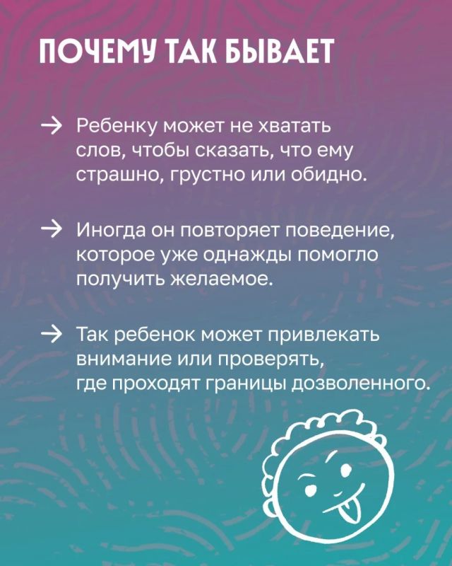Почему ребенок начинает плакать именно тогда, когда слышит «нет»? И правда ли, что он специально пытается добиться своего? Почему ребенок начинает плакать именно тогда, когда слышит «нет»? И правда ли, что он специально пытается добиться своего?