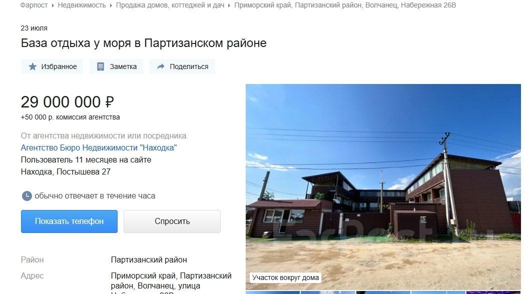 Отдам турбазу в хорошие руки: Почему люди больше не ездят на Дальний Восток Отдам турбазу в хорошие руки: Почему люди больше не ездят на Дальний Восток