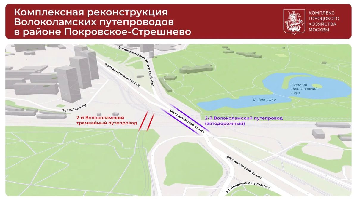 Сергей Собянин: В районе Покровское-Стрешнево идёт реконструкция двух путепроводов над путями Рижского направления Московской железной дороги Сергей Собянин: В районе Покровское-Стрешнево идёт реконструкция двух путепроводов над путями Рижского направления Московской железной дороги