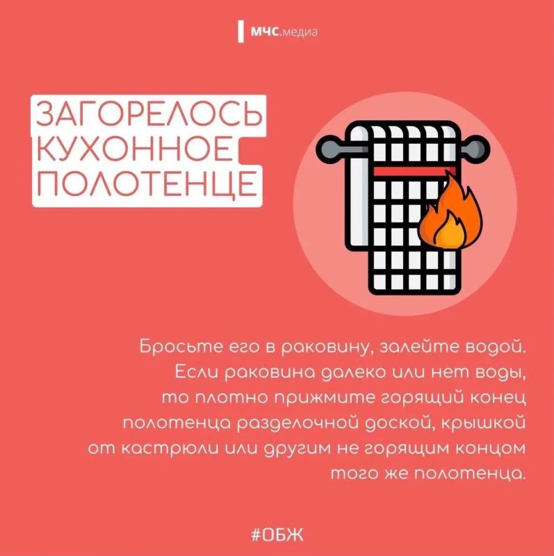 Что, чем и как потушить?. Небольшое возгорание на начальной стадии можно ликвидировать подручными средствами Что, чем и как потушить?. Небольшое возгорание на начальной стадии можно ликвидировать подручными средствами