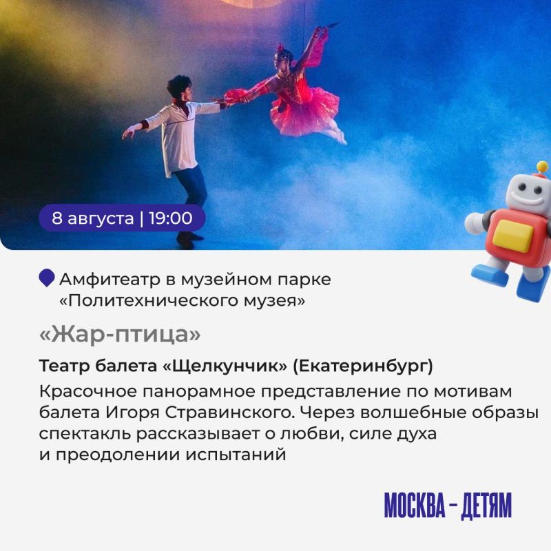 Ищете, куда сходить с детьми на этой неделе? С 4 по 9 августа на фестивале «Театральный бульвар» пройдут спектакли, концерты и творческие мастер-классы для всей семьи Ищете, куда сходить с детьми на этой неделе? С 4 по 9 августа на фестивале «Театральный бульвар» пройдут спектакли, концерты и творческие мастер-классы для всей семьи