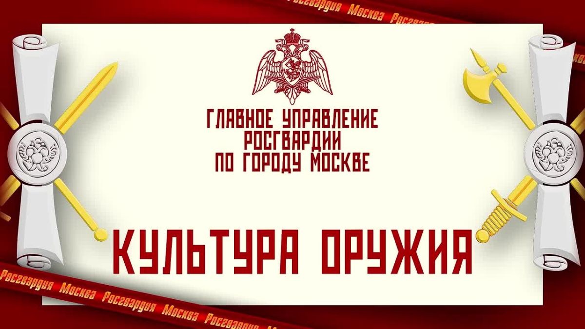 #РосгвардияРазъясняет. Процедура банкротства, в наличии «Сайга» ТГ2 по лицензии гладкоствольного, лицензия заканчивается 21.11.2026 г., срок 5 лет, могу ли я вернуть себе свое оружие по лицензии гладкоствольного или уже могу...