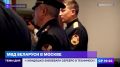 Главное управление Росгвардии по городу Москве посетила делегация белорусских коллег из МВД во главе с начальником Департамента охраны генерал-майором милиции Александром Шепелевым