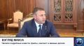 Президент России Владимир Путин провёл рабочую встречу с временно исполняющим обязанности губернатора Белгородской области Александром Шуваевым