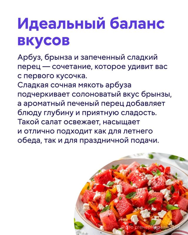 Нельзя представить себе идеальное лето без сочного арбуза Нельзя представить себе идеальное лето без сочного арбуза