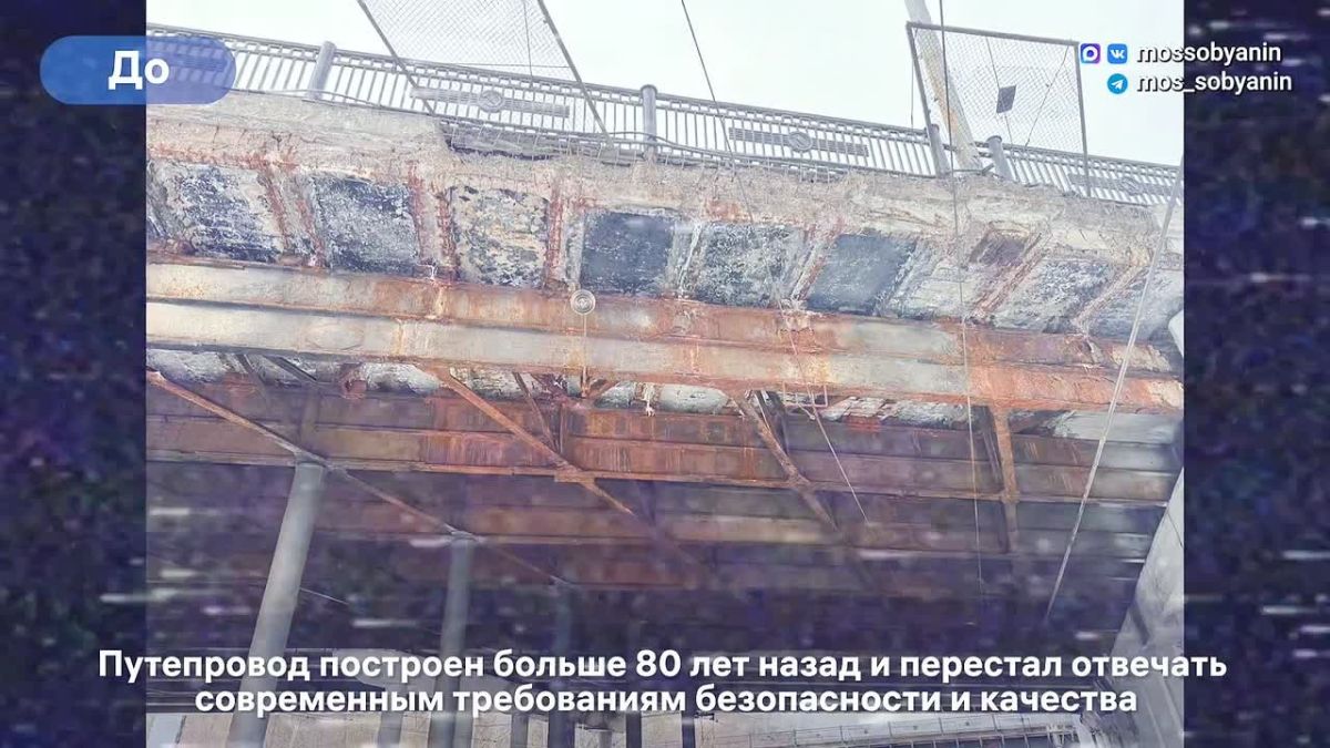 В Покровском-Стрешнево реконструируют сразу два путепровода над Рижским направлением железной дороги, рассказал Сергей Собянин