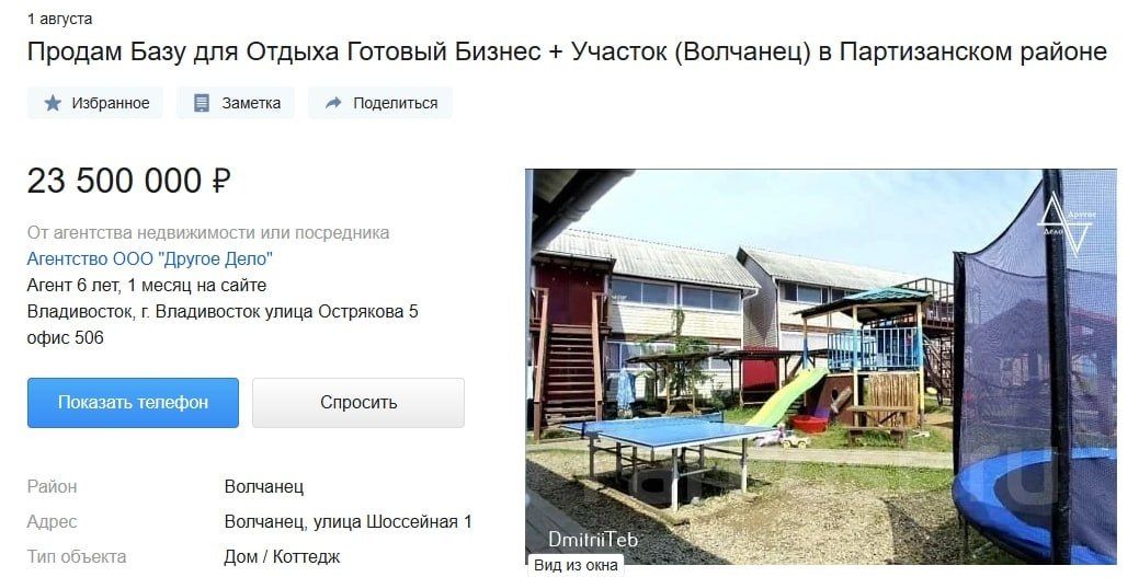 Отдам турбазу в хорошие руки: Почему люди больше не ездят на Дальний Восток Отдам турбазу в хорошие руки: Почему люди больше не ездят на Дальний Восток