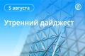 Главные новости к утру. Индия решила отказаться от закупки российских Су-57