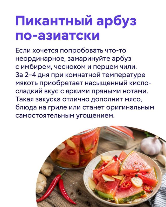 Нельзя представить себе идеальное лето без сочного арбуза Нельзя представить себе идеальное лето без сочного арбуза