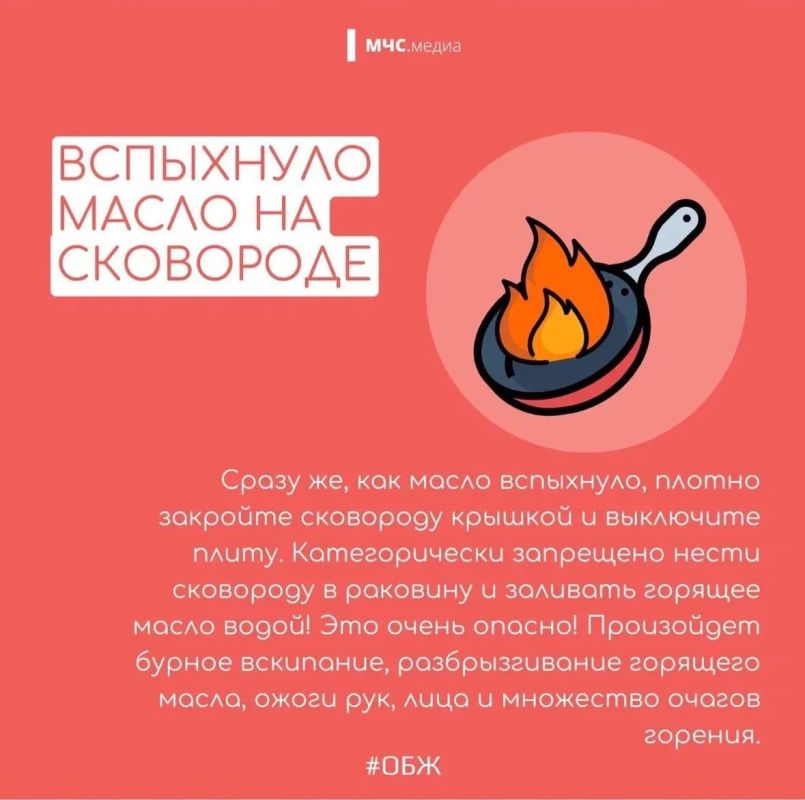 Что, чем и как потушить?. Небольшое возгорание на начальной стадии можно ликвидировать подручными средствами Что, чем и как потушить?. Небольшое возгорание на начальной стадии можно ликвидировать подручными средствами
