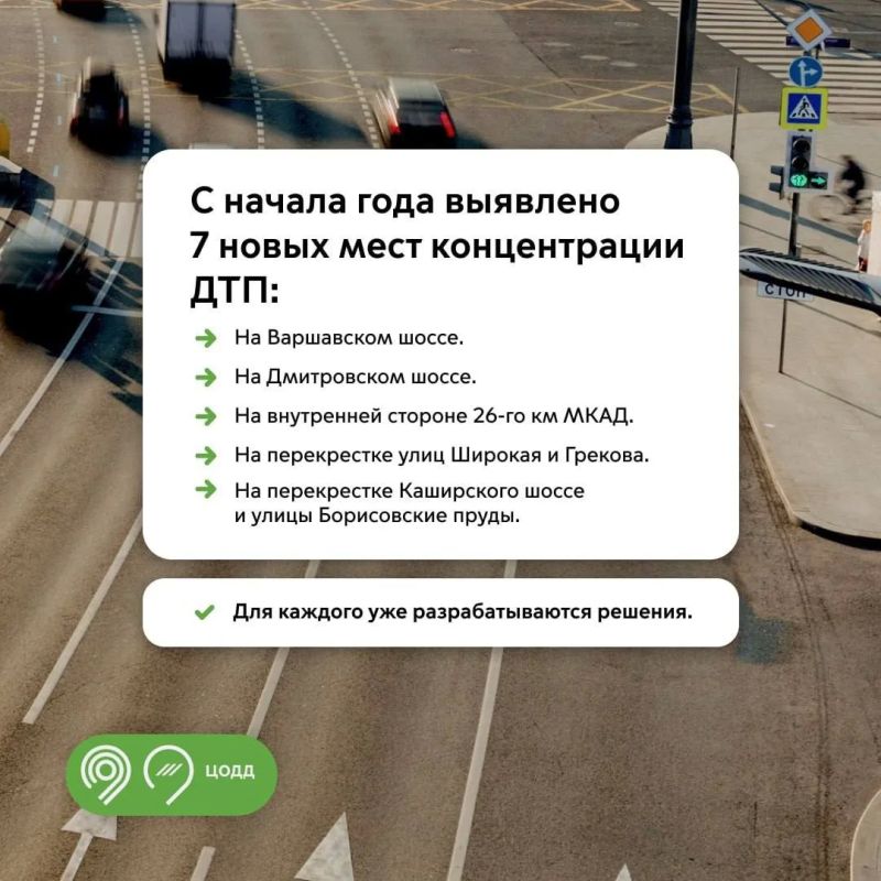 С начала года в городе реализовали 96 изменений по повышению безопасности в местах концентрации ДТП С начала года в городе реализовали 96 изменений по повышению безопасности в местах концентрации ДТП
