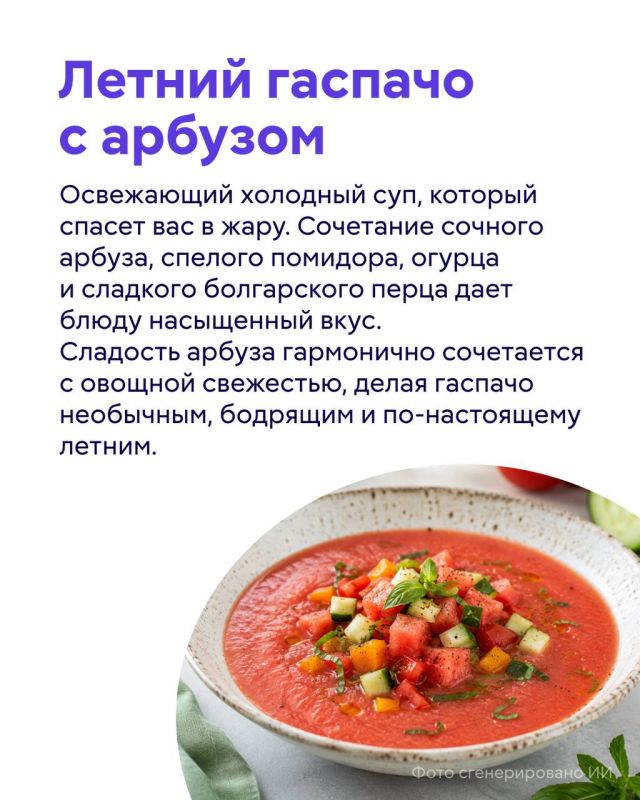 Нельзя представить себе идеальное лето без сочного арбуза Нельзя представить себе идеальное лето без сочного арбуза