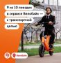 Нужен транспорт на каждый день? Велобайк уже стал удобным городским решением
