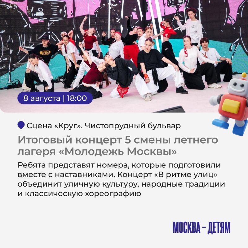 Ищете, куда сходить с детьми на этой неделе? С 4 по 9 августа на фестивале «Театральный бульвар» пройдут спектакли, концерты и творческие мастер-классы для всей семьи Ищете, куда сходить с детьми на этой неделе? С 4 по 9 августа на фестивале «Театральный бульвар» пройдут спектакли, концерты и творческие мастер-классы для всей семьи