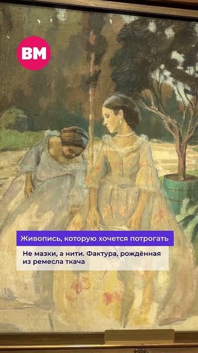 Государственная Третьяковская галерея представляет выставку, посвященную одному из ярких и неожиданных художников рубежа 19–20 веков — Виктору Борисову-Мусатову, внедрившему фотографию в свои творения