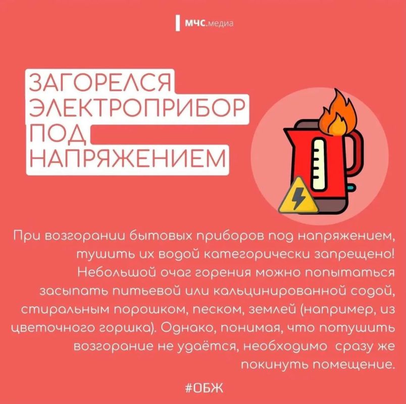Что, чем и как потушить?. Небольшое возгорание на начальной стадии можно ликвидировать подручными средствами Что, чем и как потушить?. Небольшое возгорание на начальной стадии можно ликвидировать подручными средствами