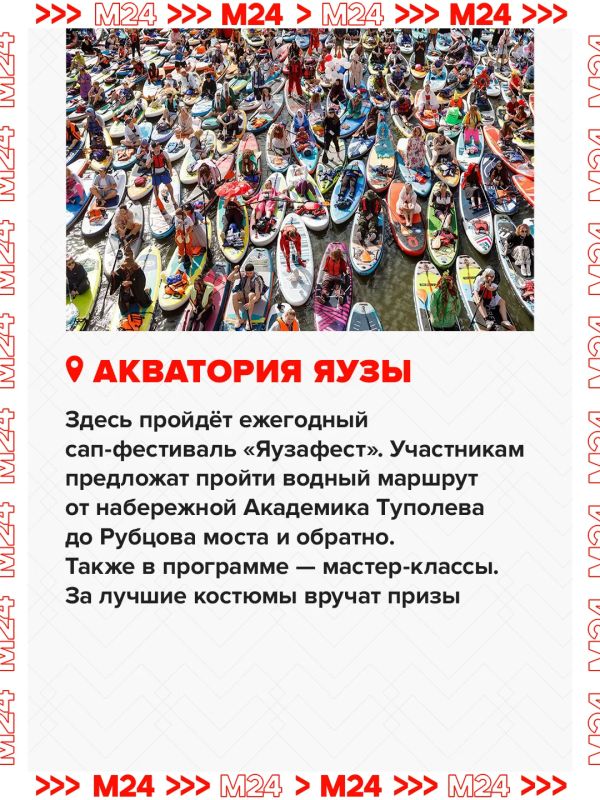 200 тренировок по 20 видам спорта: Москва масштабно отметит День физкультурника 200 тренировок по 20 видам спорта: Москва масштабно отметит День физкультурника
