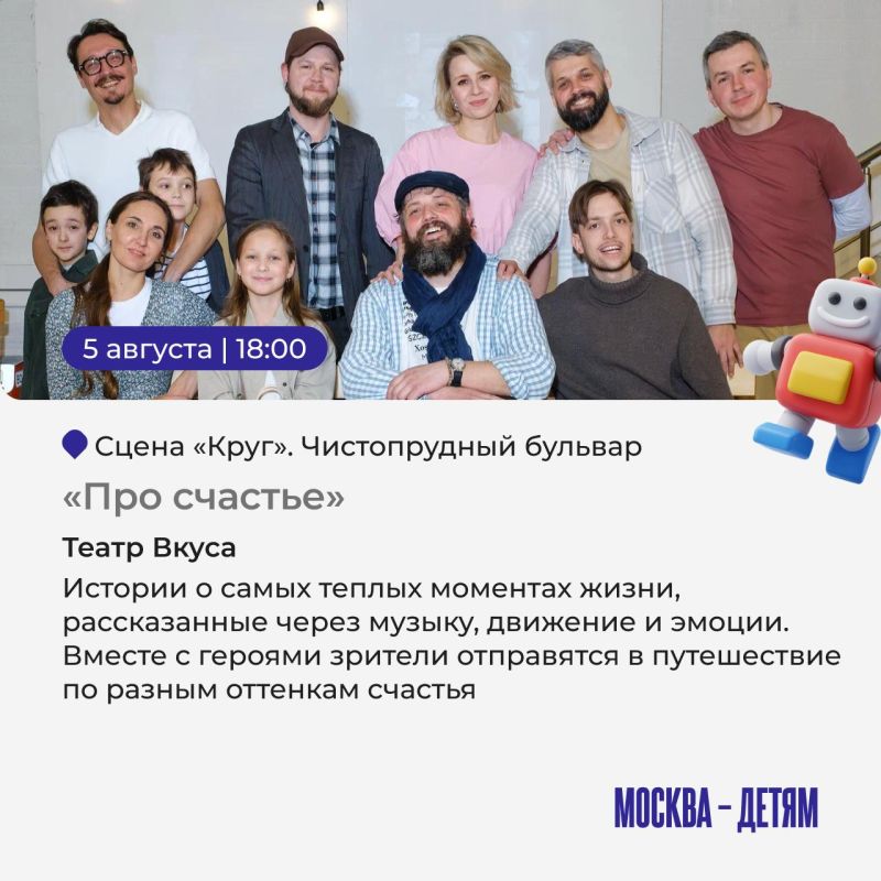 Ищете, куда сходить с детьми на этой неделе? С 4 по 9 августа на фестивале «Театральный бульвар» пройдут спектакли, концерты и творческие мастер-классы для всей семьи Ищете, куда сходить с детьми на этой неделе? С 4 по 9 августа на фестивале «Театральный бульвар» пройдут спектакли, концерты и творческие мастер-классы для всей семьи
