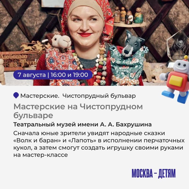 Ищете, куда сходить с детьми на этой неделе? С 4 по 9 августа на фестивале «Театральный бульвар» пройдут спектакли, концерты и творческие мастер-классы для всей семьи Ищете, куда сходить с детьми на этой неделе? С 4 по 9 августа на фестивале «Театральный бульвар» пройдут спектакли, концерты и творческие мастер-классы для всей семьи