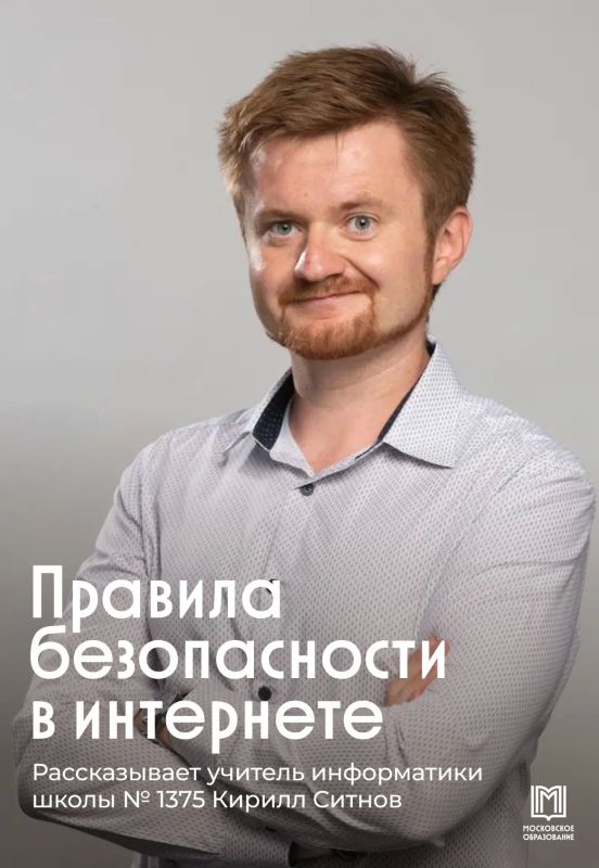 Как защитить свои данные в интернете?