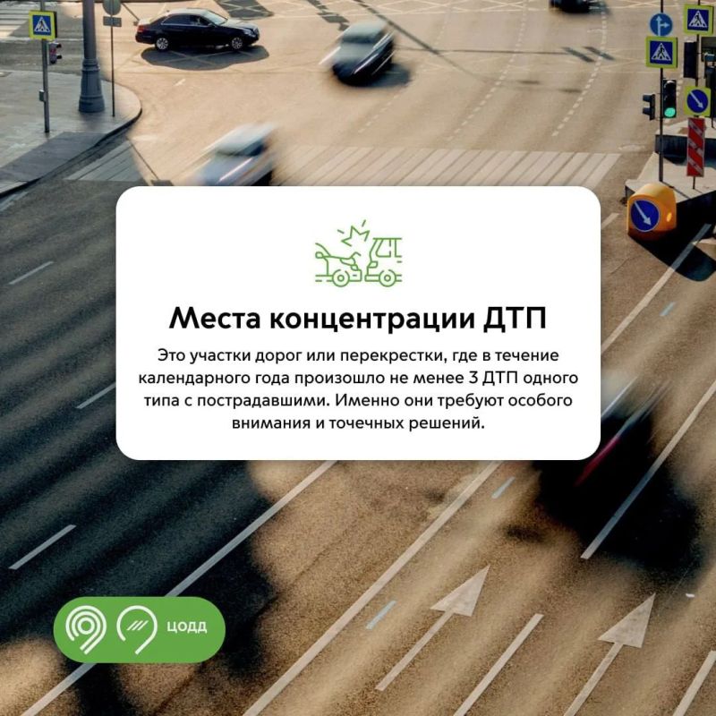 С начала года в городе реализовали 96 изменений по повышению безопасности в местах концентрации ДТП С начала года в городе реализовали 96 изменений по повышению безопасности в местах концентрации ДТП