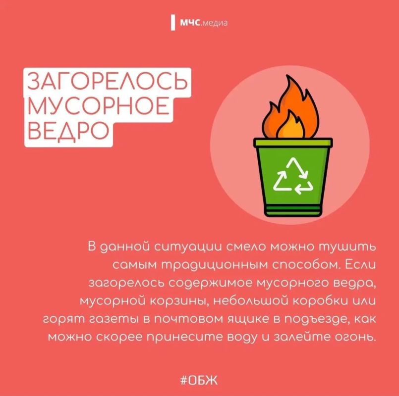 Что, чем и как потушить?. Небольшое возгорание на начальной стадии можно ликвидировать подручными средствами Что, чем и как потушить?. Небольшое возгорание на начальной стадии можно ликвидировать подручными средствами