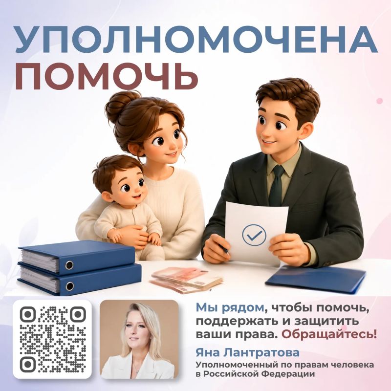 Яна Лантратова: Совместно с военной прокуратурой помогли семье пропавшего без вести участника СВО из Новосибирской области получить положенные выплаты