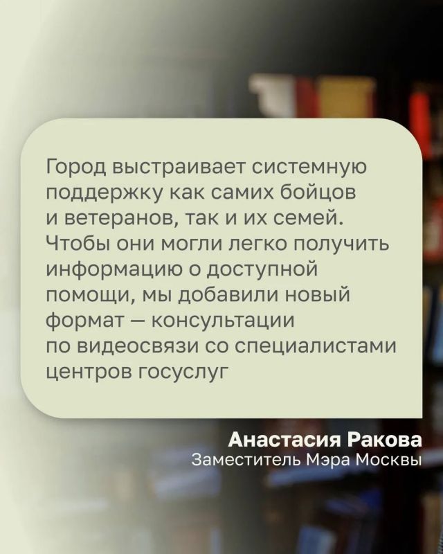 В Москве запустили новый онлайн-сервис для участников СВО и их семей В Москве запустили новый онлайн-сервис для участников СВО и их семей