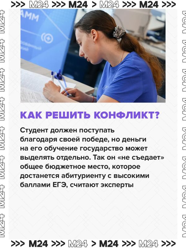В России предложили выдавать олимпиадникам гранты на поступление в вузы, чтобы они «не съедали» общие бюджетные места В России предложили выдавать олимпиадникам гранты на поступление в вузы, чтобы они «не съедали» общие бюджетные места
