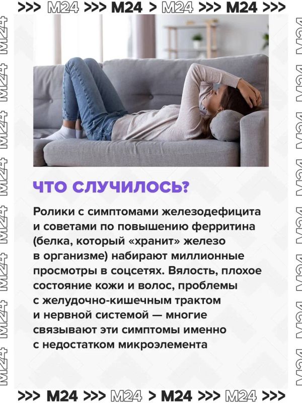 Россияне массово жалуются в соцсетях на дефицит железа Россияне массово жалуются в соцсетях на дефицит железа