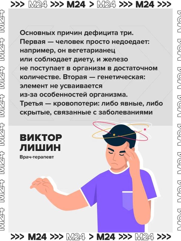 Россияне массово жалуются в соцсетях на дефицит железа Россияне массово жалуются в соцсетях на дефицит железа